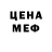 МЕФ мяу мяу Plastic Pro