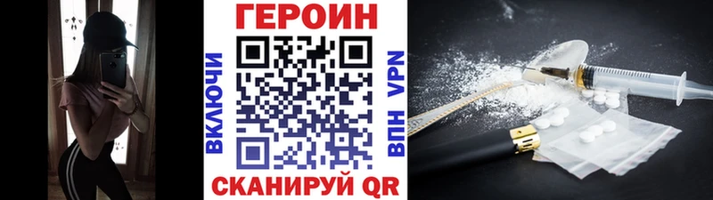 Героин белый  купить закладку  Навашино 